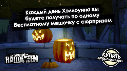 Halloween в Играх